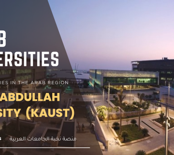 King Abdullah University (KAUST)