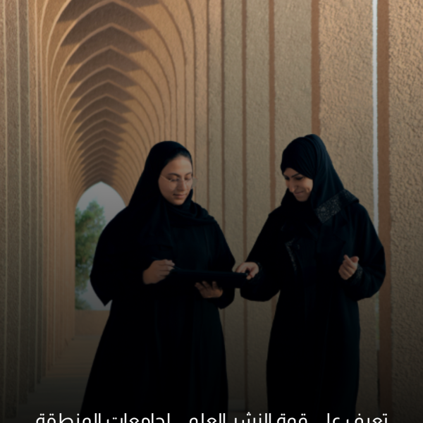 جامعتك العربية  منافسة عالميًا version 2 600x600
