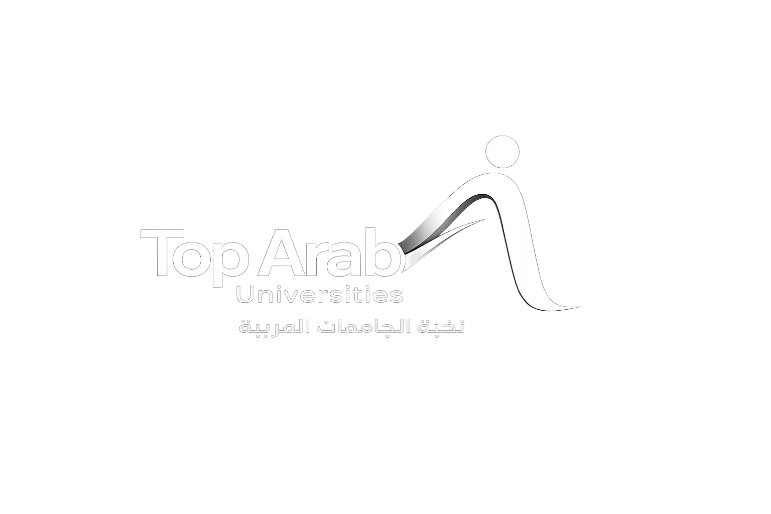 نخبة الجامعات العربية